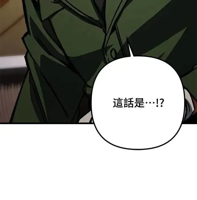 漫画《自导自演的天才暗杀者》第51话第20张图