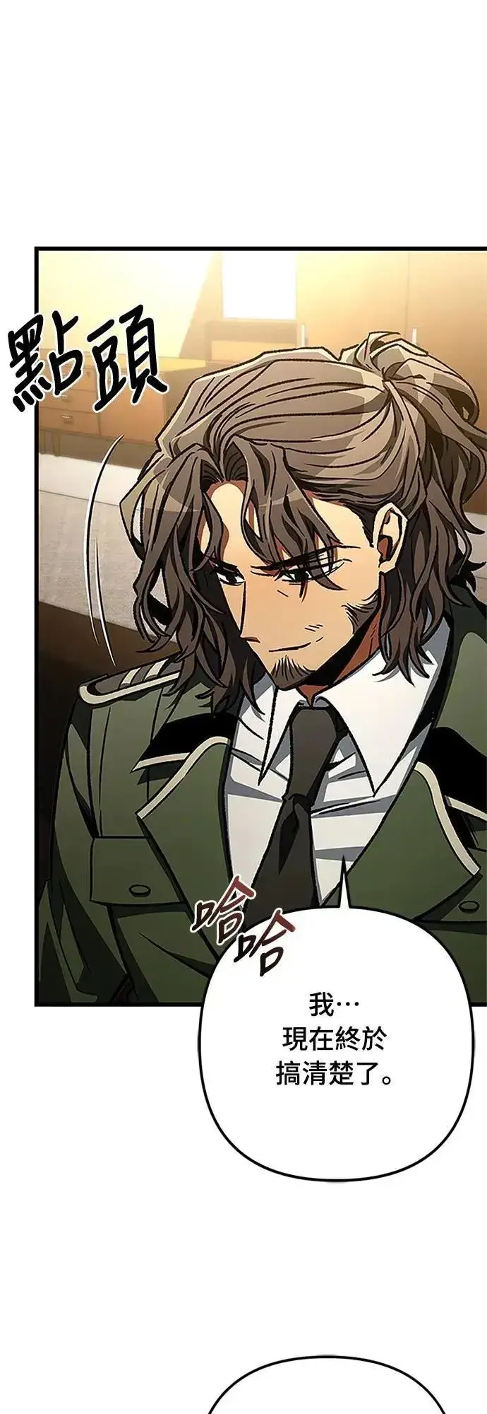 漫画《自导自演的天才暗杀者》第51话第22张图