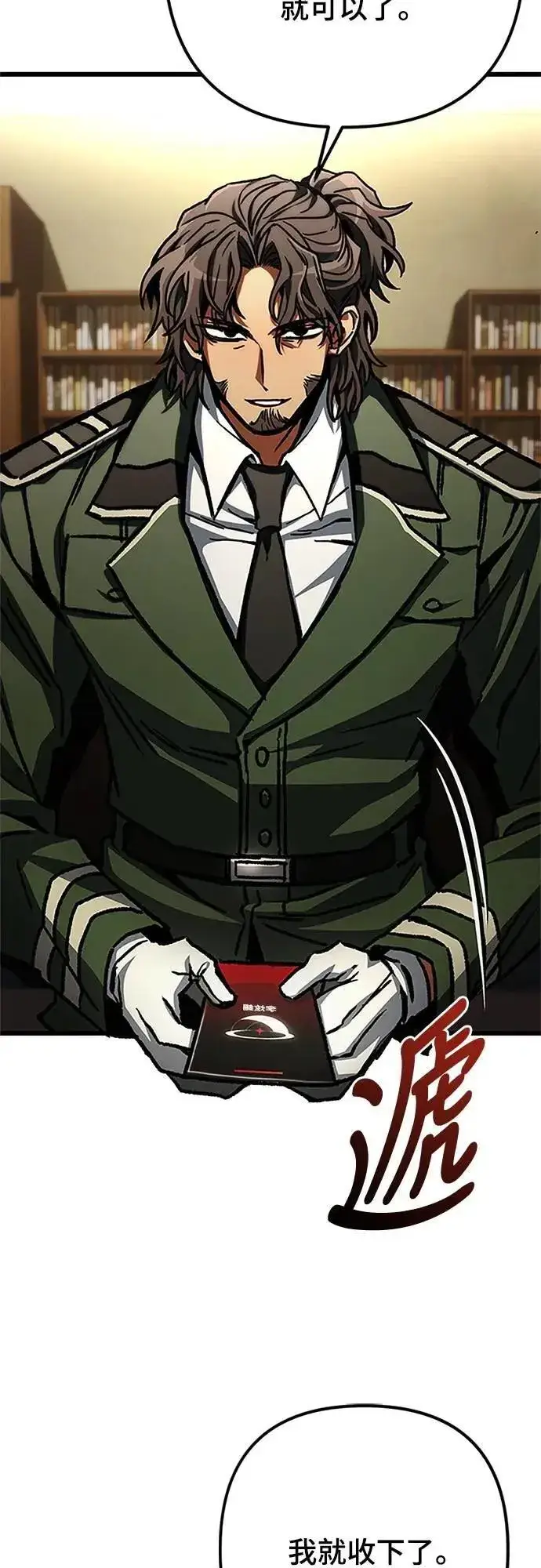 漫画《自导自演的天才暗杀者》第51话第24张图