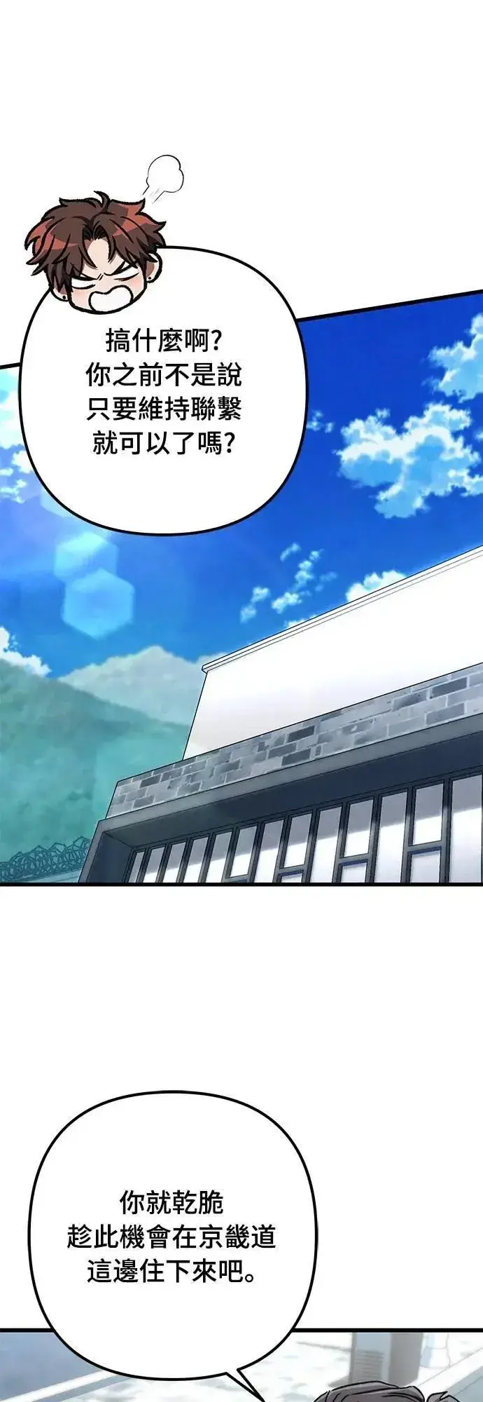 漫画《自导自演的天才暗杀者》第51话第33张图