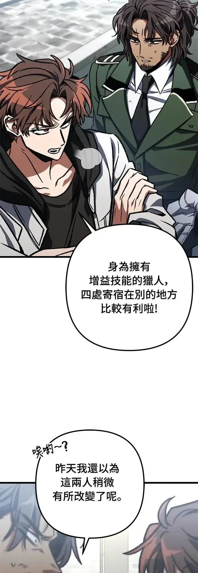漫画《自导自演的天才暗杀者》第51话第34张图