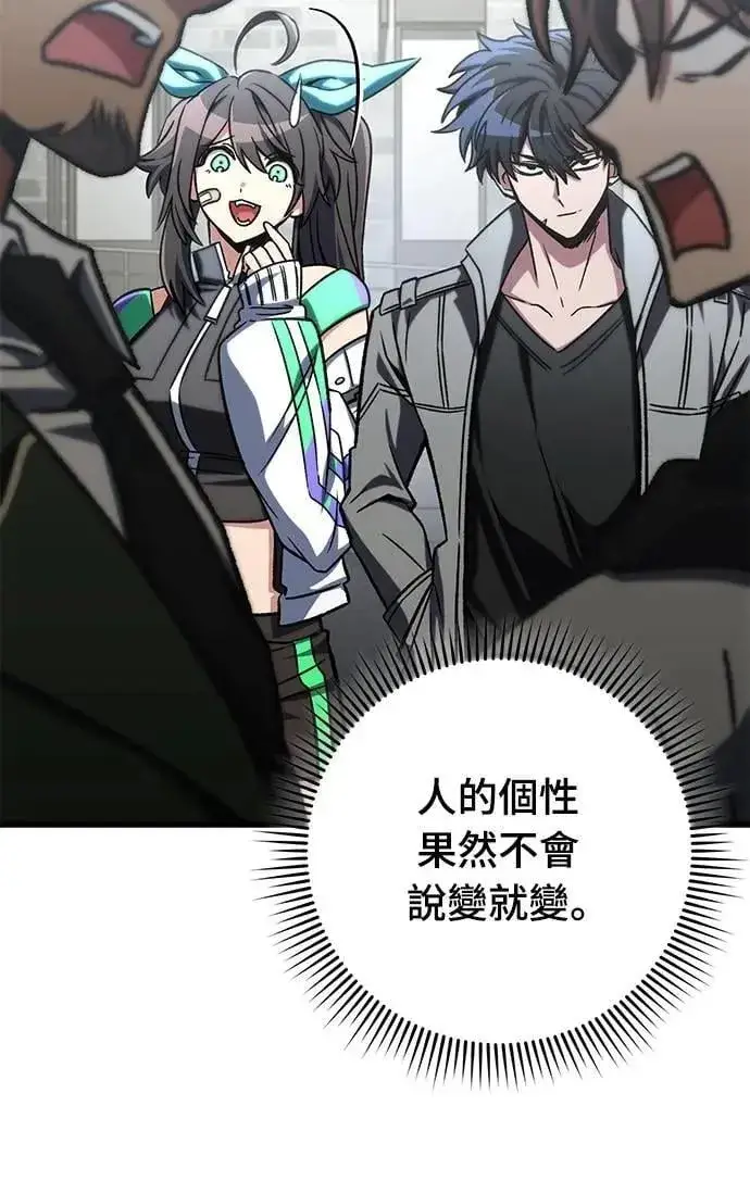 漫画《自导自演的天才暗杀者》第51话第35张图