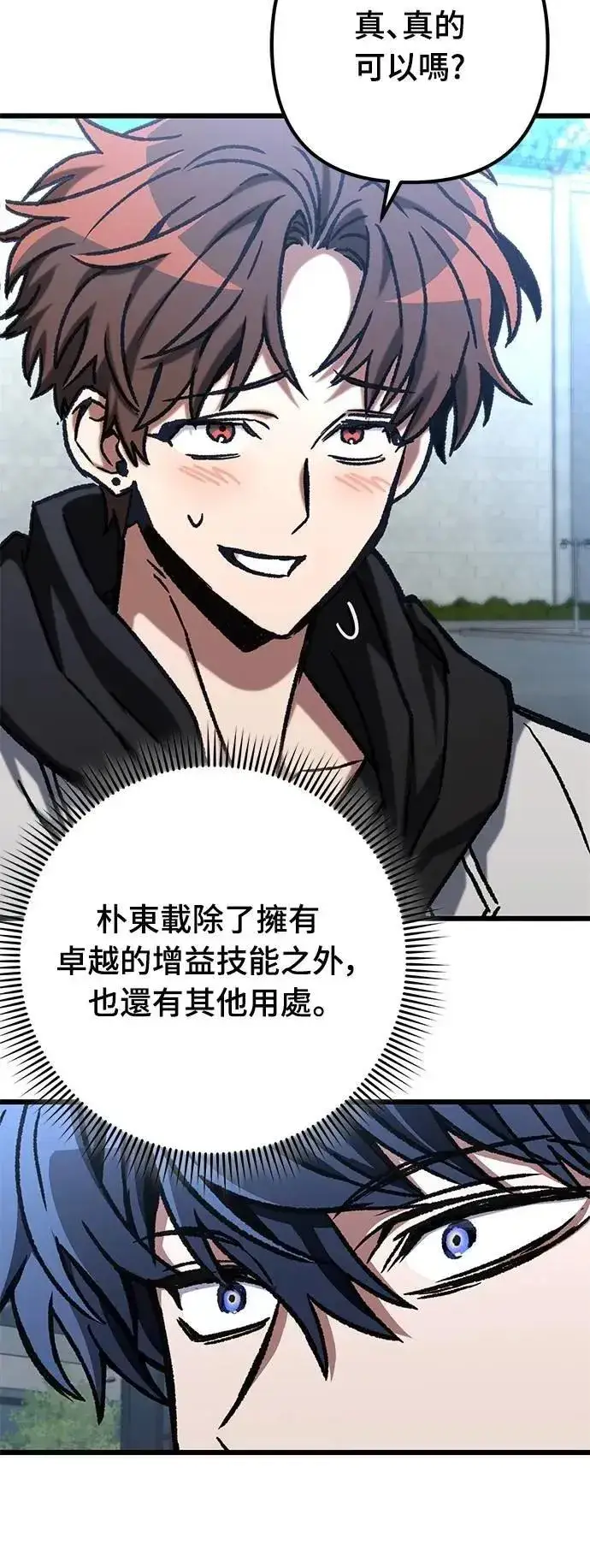 漫画《自导自演的天才暗杀者》第51话第39张图