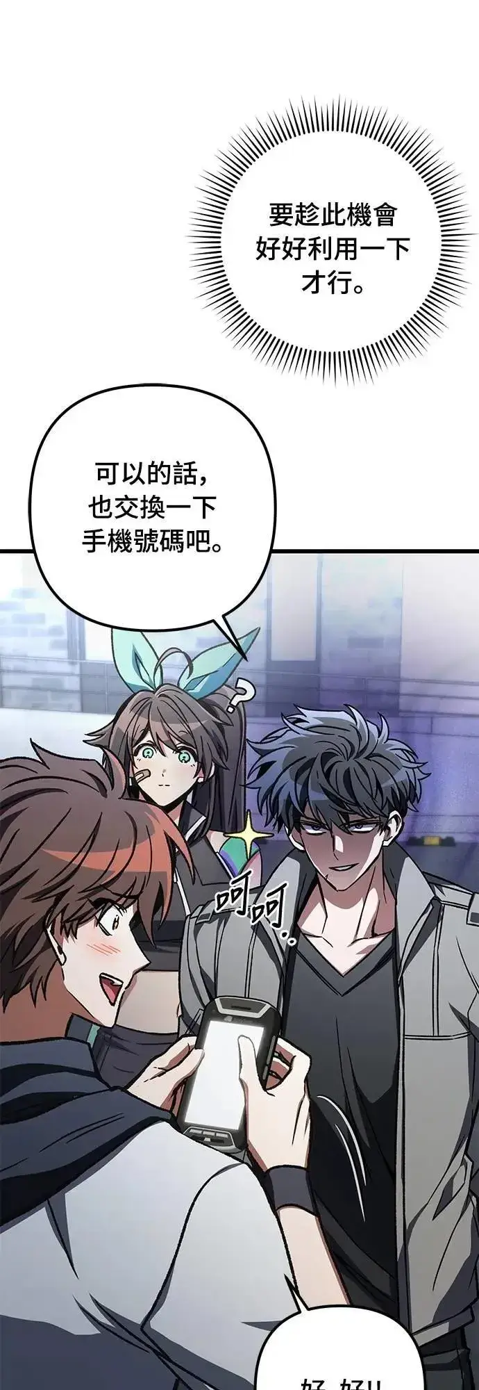 漫画《自导自演的天才暗杀者》第51话第40张图