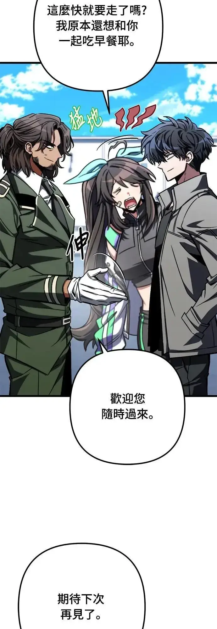 漫画《自导自演的天才暗杀者》第51话第42张图