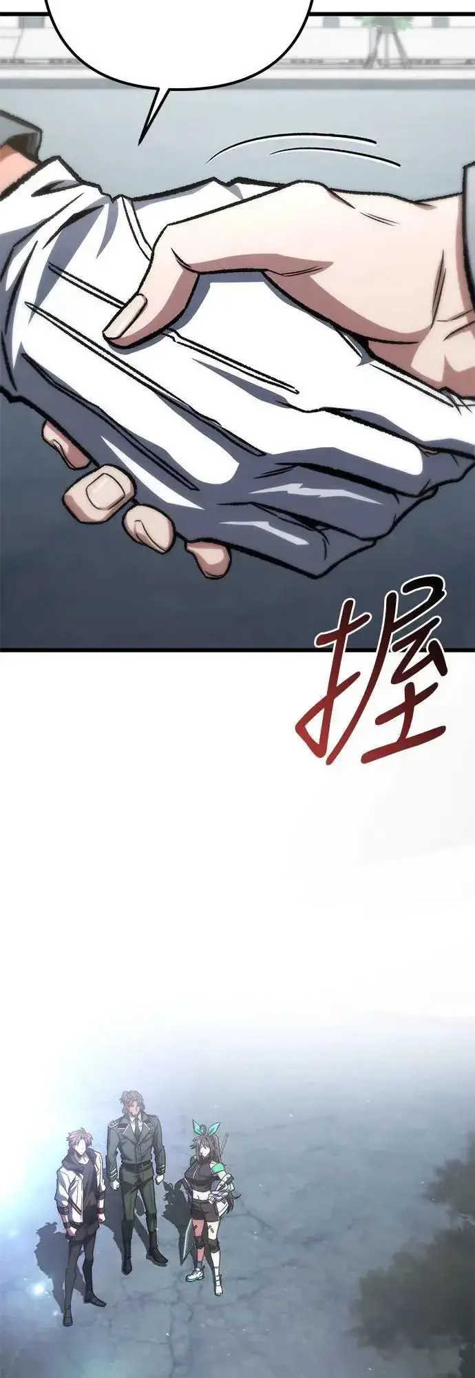 漫画《自导自演的天才暗杀者》第51话第43张图