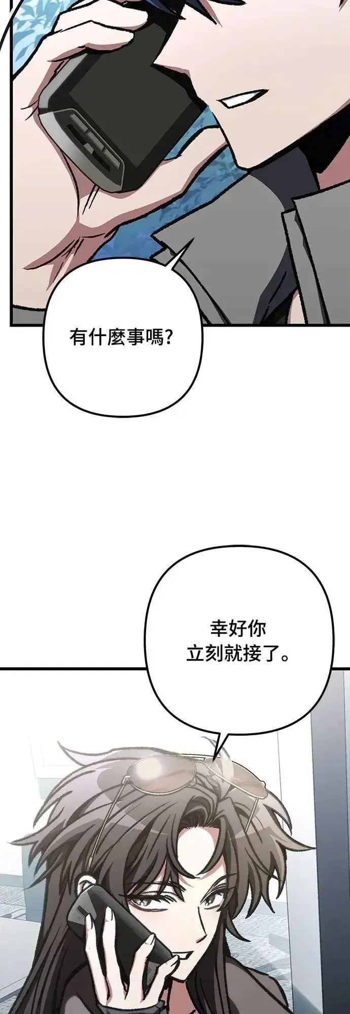 漫画《自导自演的天才暗杀者》第51话第46张图