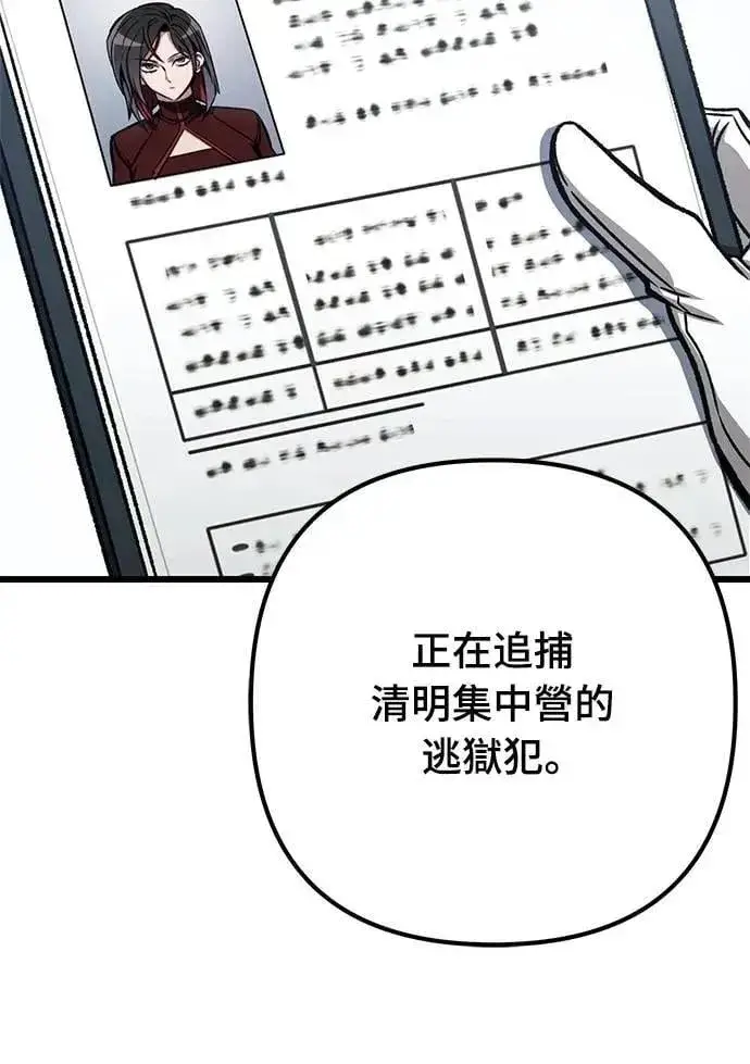 漫画《自导自演的天才暗杀者》第51话第49张图