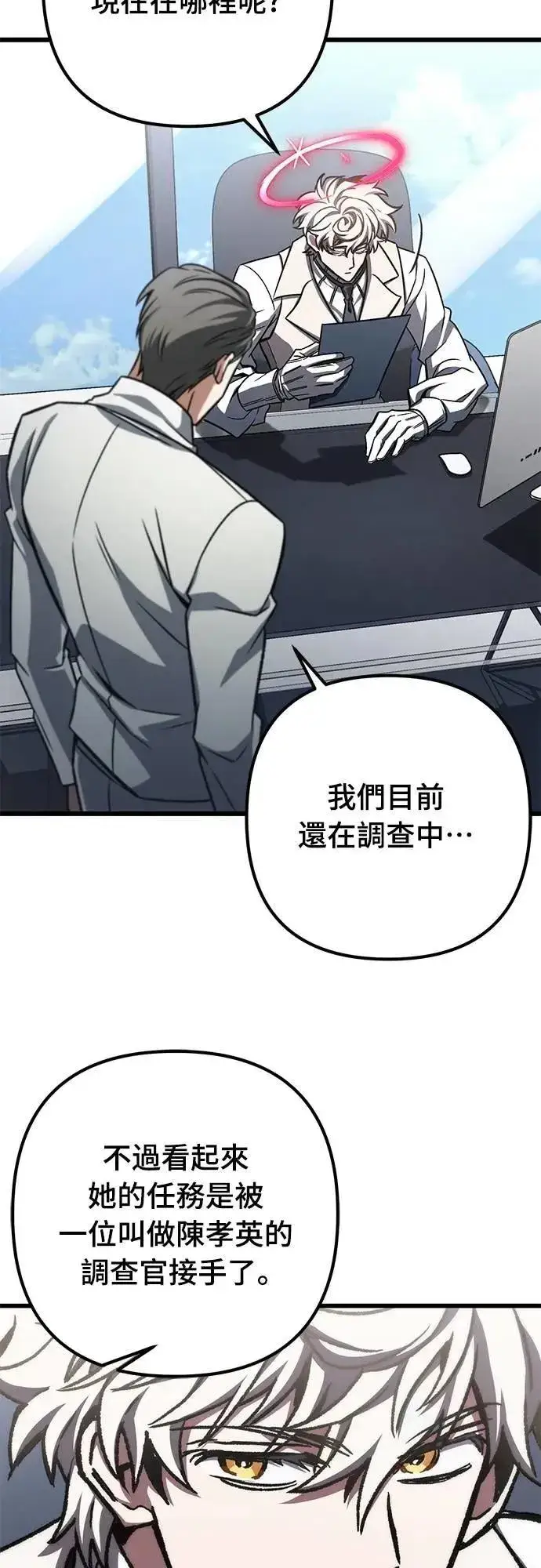 漫画《自导自演的天才暗杀者》第51话第51张图