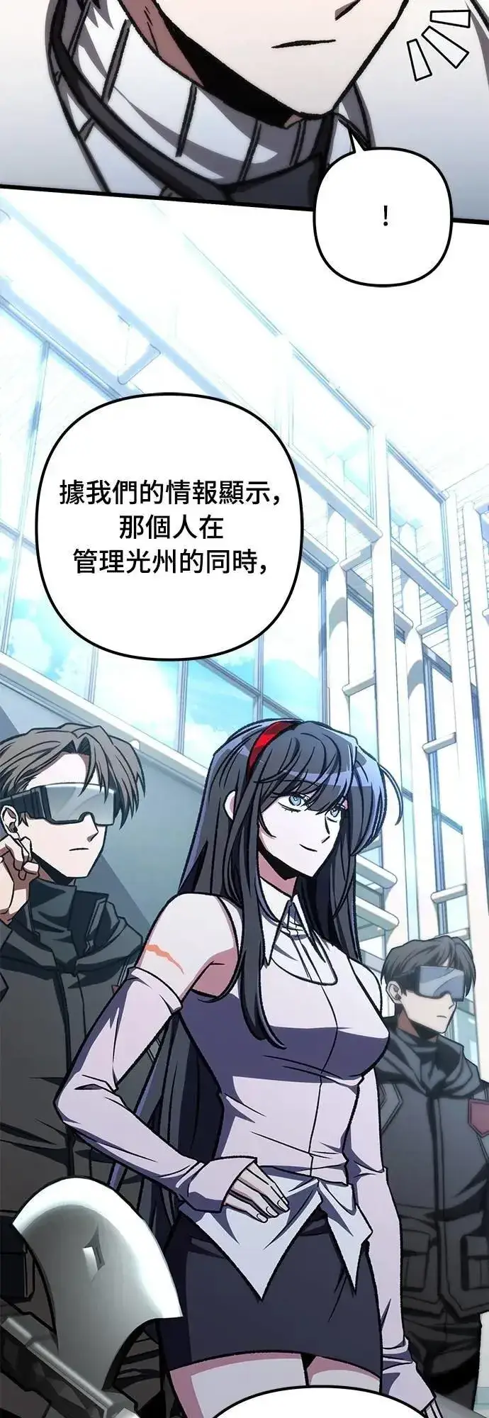 漫画《自导自演的天才暗杀者》第51话第52张图