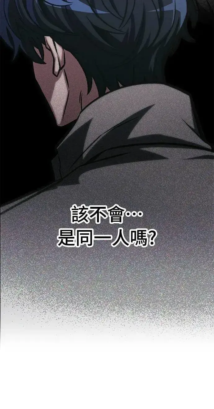 漫画《自导自演的天才暗杀者》第51话第58张图