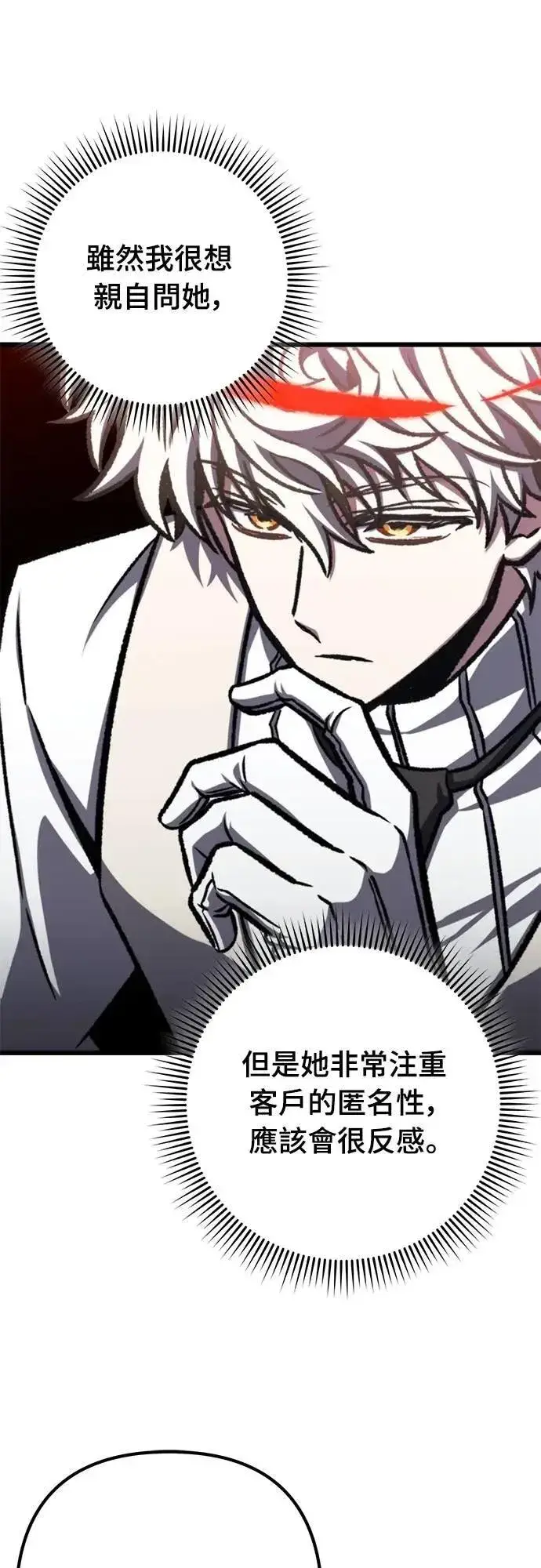 漫画《自导自演的天才暗杀者》第51话第59张图