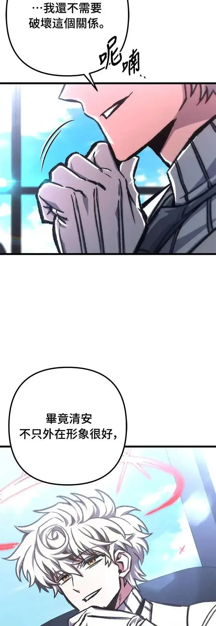漫画《自导自演的天才暗杀者》第51话第60张图