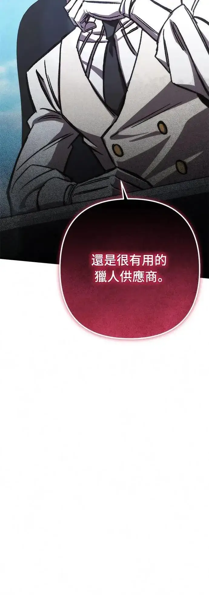 漫画《自导自演的天才暗杀者》第51话第61张图