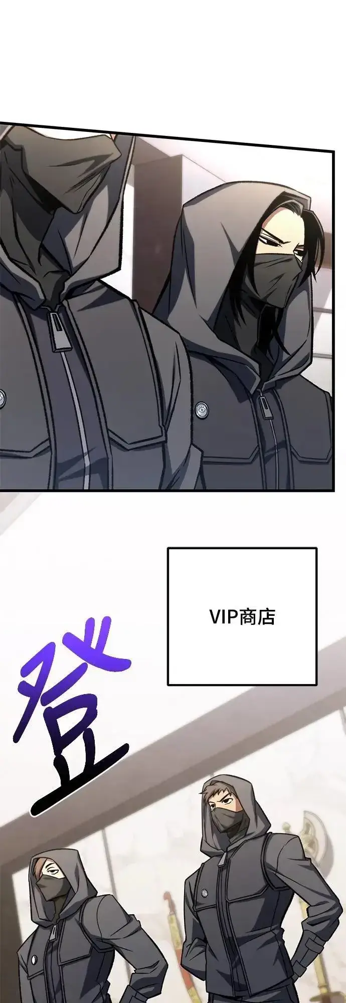 漫画《自导自演的天才暗杀者》第51话第62张图