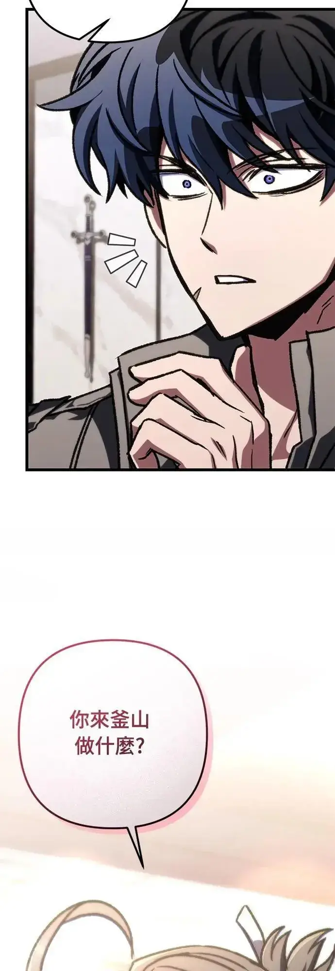 漫画《自导自演的天才暗杀者》第51话第69张图