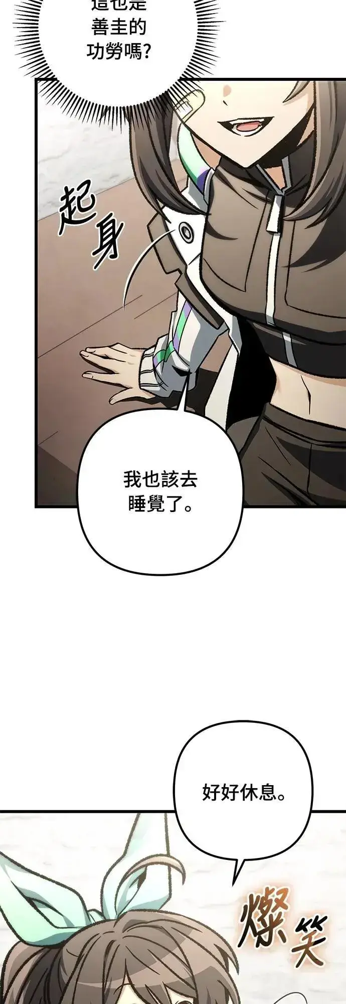 漫画《自导自演的天才暗杀者》第51话第7张图