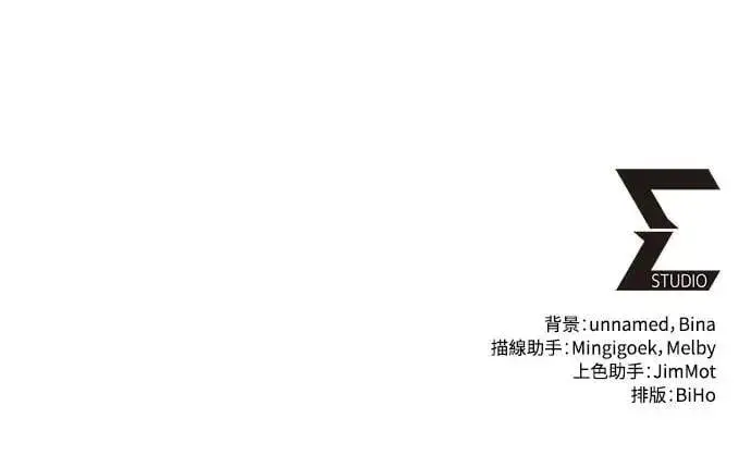 漫画《自导自演的天才暗杀者》第51话第71张图