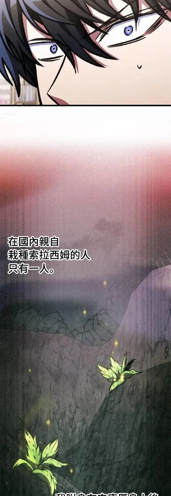 漫画《自导自演的天才暗杀者》第52话第12张图