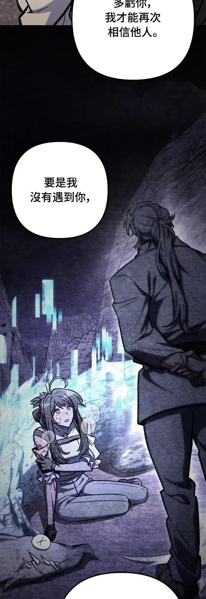 漫画《自导自演的天才暗杀者》第52话第16张图