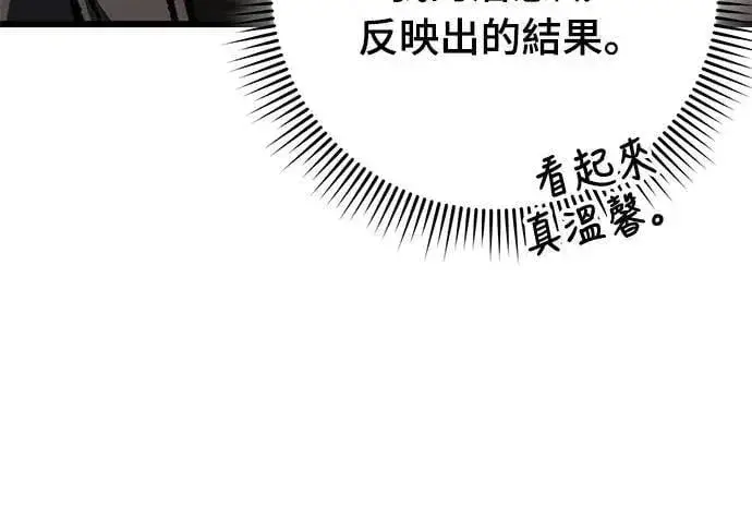 漫画《自导自演的天才暗杀者》第52话第22张图