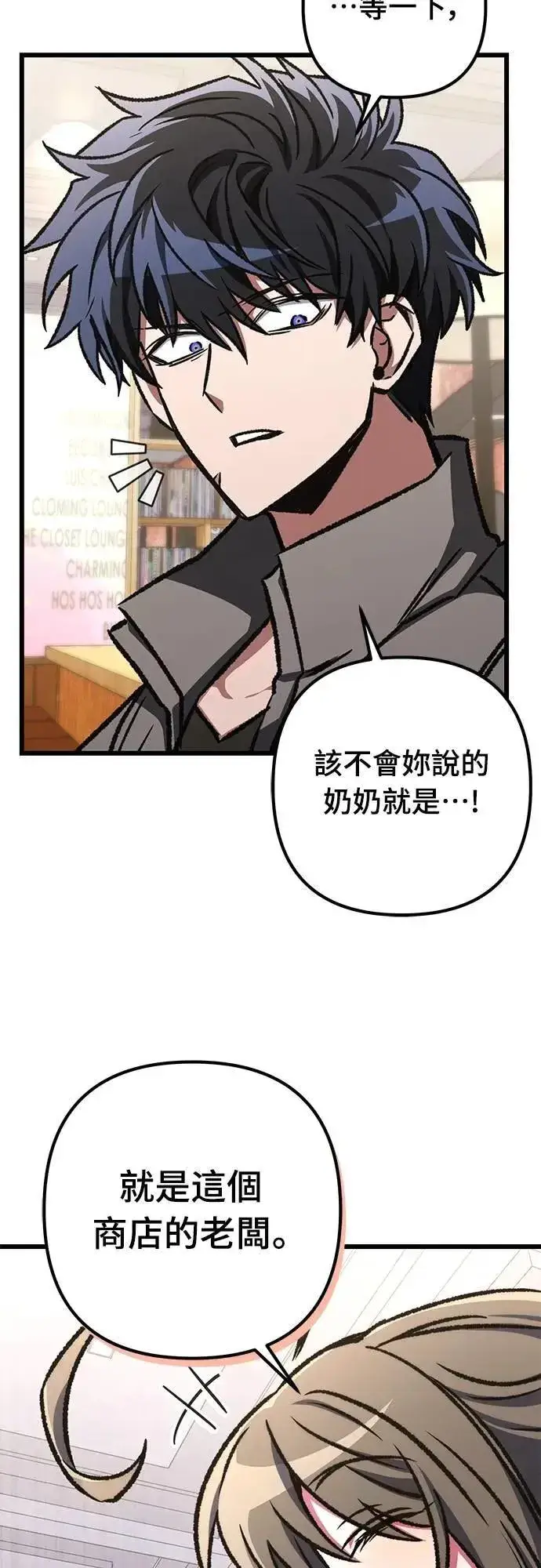 漫画《自导自演的天才暗杀者》第52话第24张图