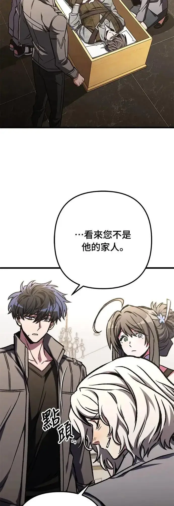 漫画《自导自演的天才暗杀者》第52话第28张图