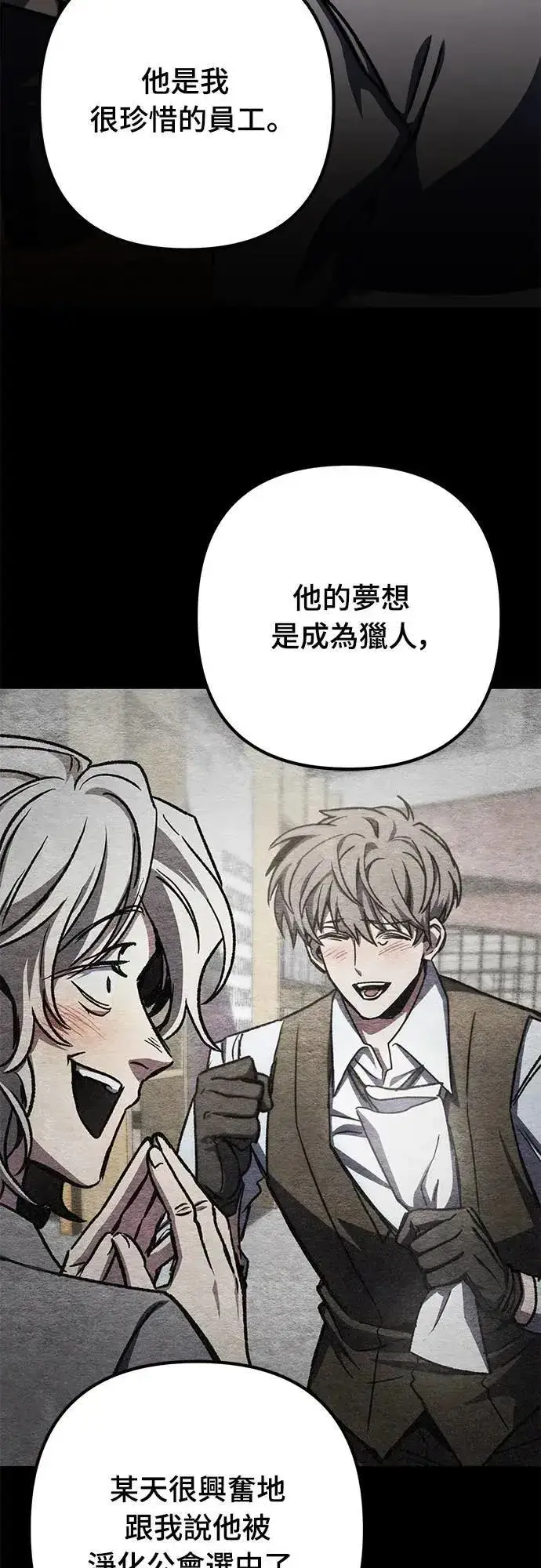 漫画《自导自演的天才暗杀者》第52话第29张图