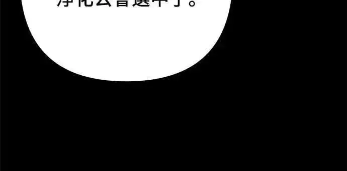 漫画《自导自演的天才暗杀者》第52话第30张图