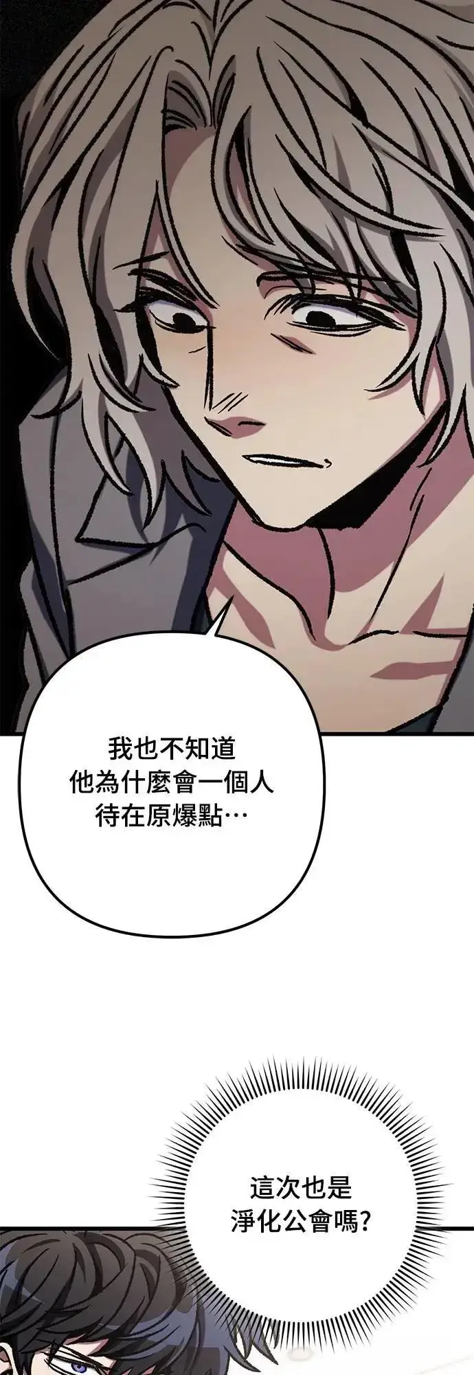 漫画《自导自演的天才暗杀者》第52话第32张图