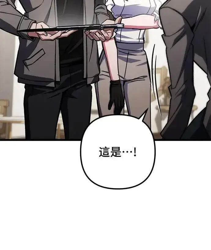 漫画《自导自演的天才暗杀者》第52话第35张图