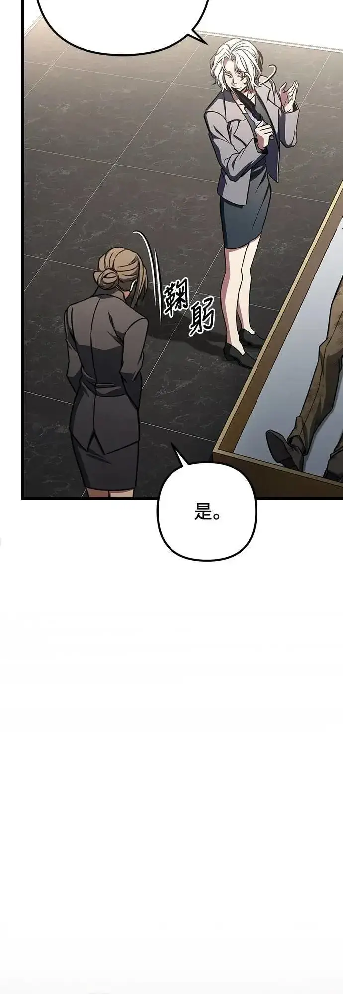 漫画《自导自演的天才暗杀者》第52话第36张图