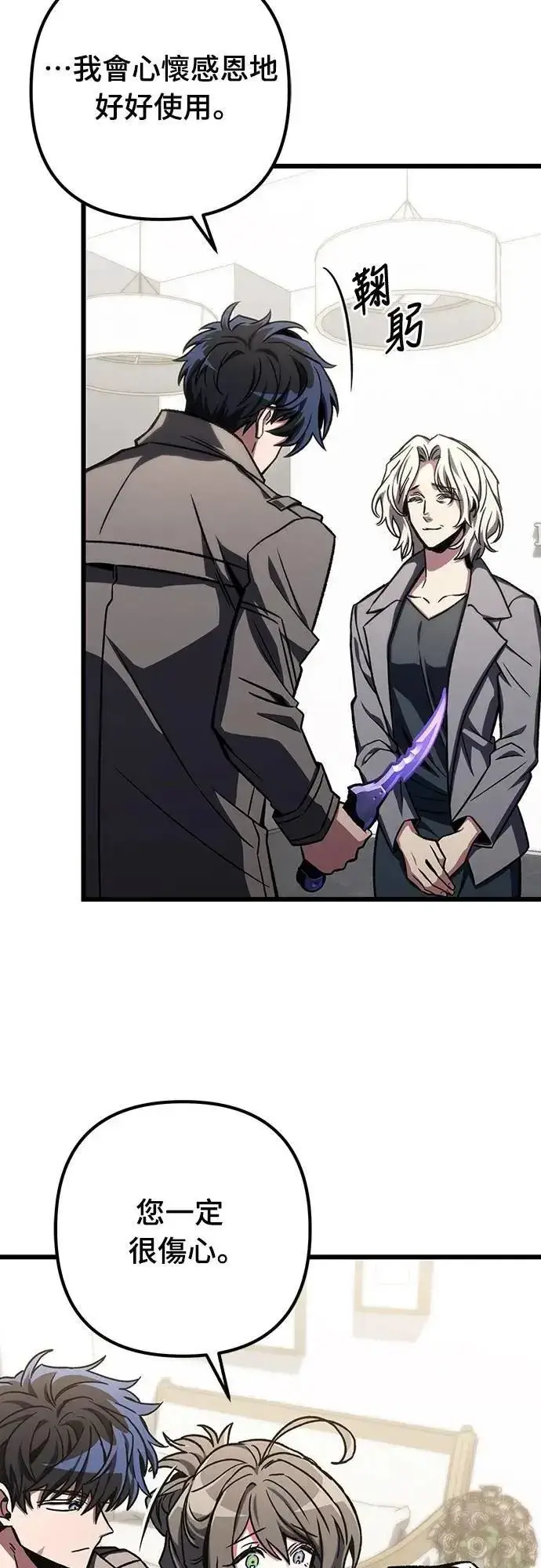 漫画《自导自演的天才暗杀者》第52话第40张图