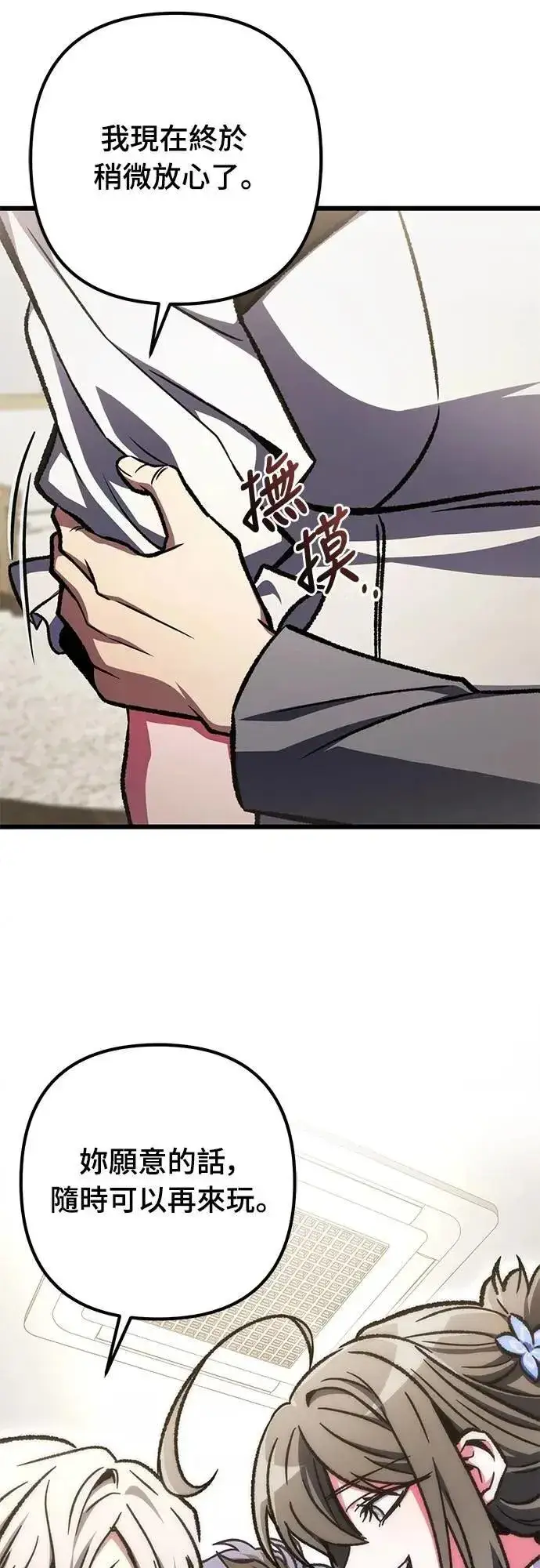 漫画《自导自演的天才暗杀者》第52话第41张图