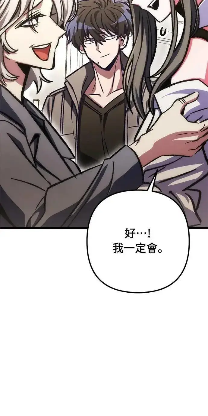 漫画《自导自演的天才暗杀者》第52话第42张图