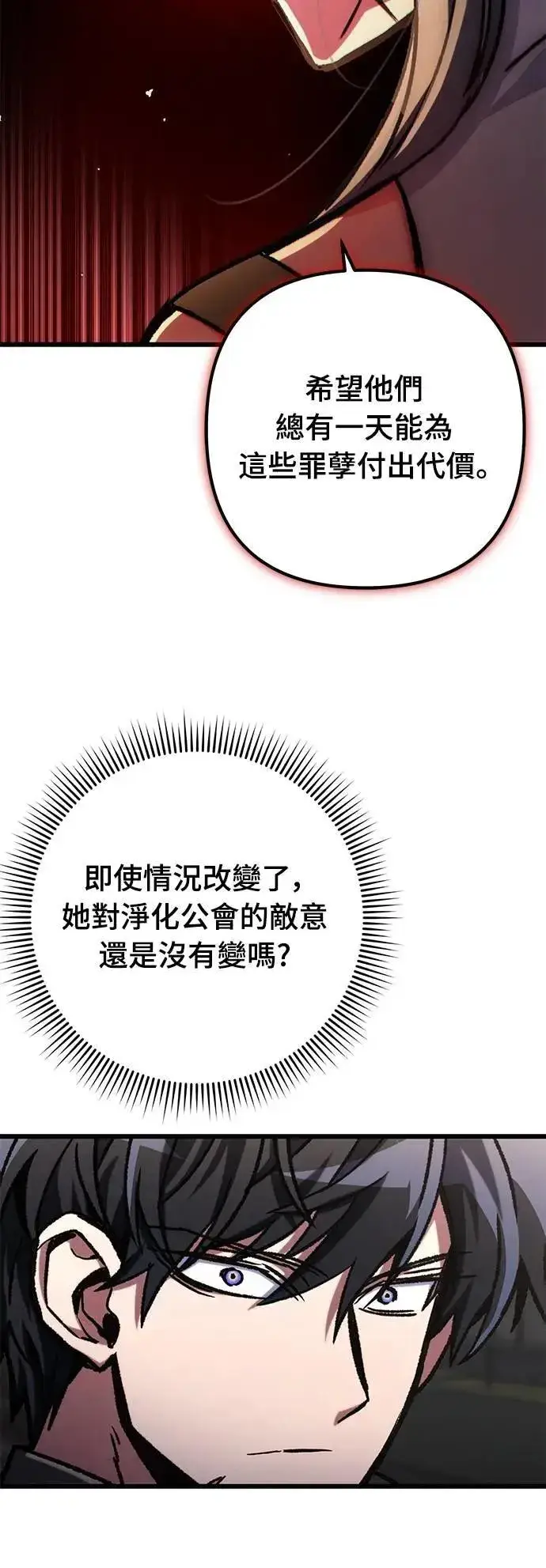 漫画《自导自演的天才暗杀者》第52话第45张图