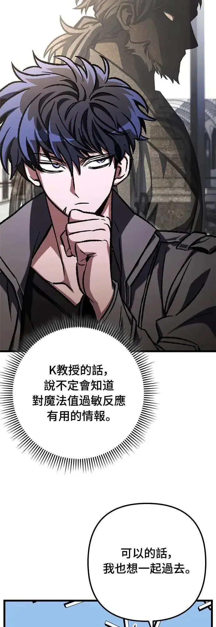 漫画《自导自演的天才暗杀者》第52话第47张图