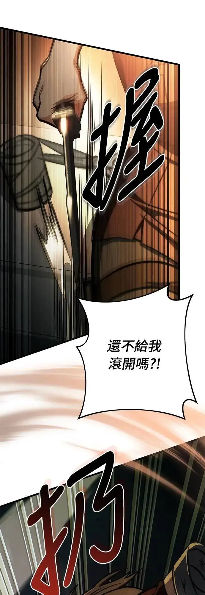 漫画《自导自演的天才暗杀者》第52话第53张图