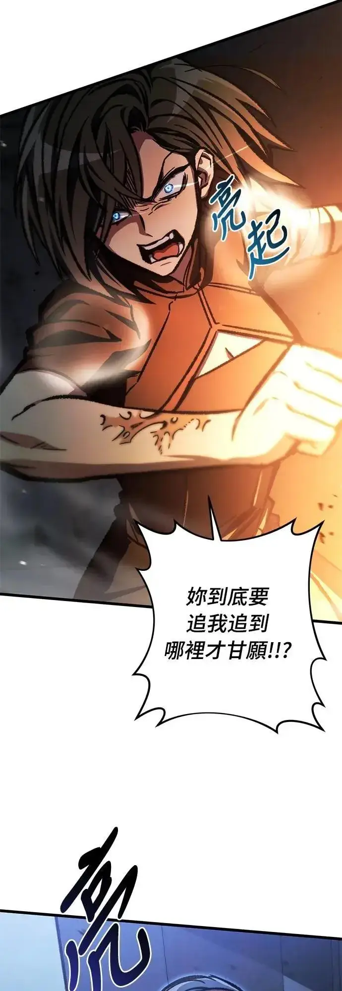 漫画《自导自演的天才暗杀者》第52话第55张图