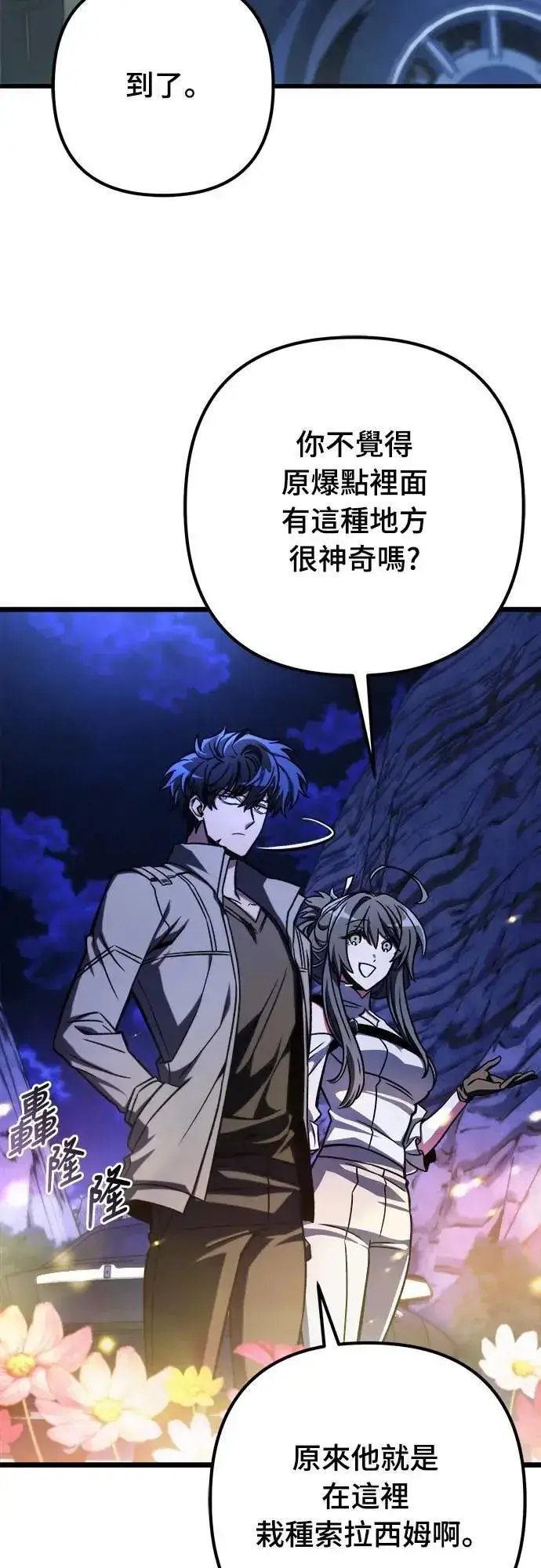 漫画《自导自演的天才暗杀者》第52话第59张图