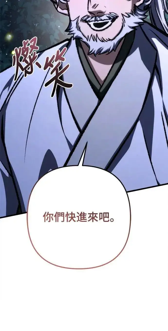 漫画《自导自演的天才暗杀者》第52话第63张图