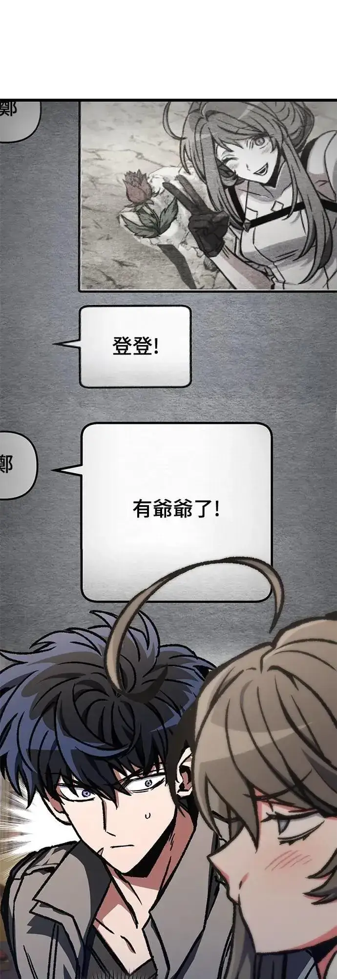 漫画《自导自演的天才暗杀者》第52话第7张图