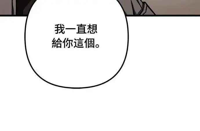 漫画《自导自演的天才暗杀者》第52话第9张图