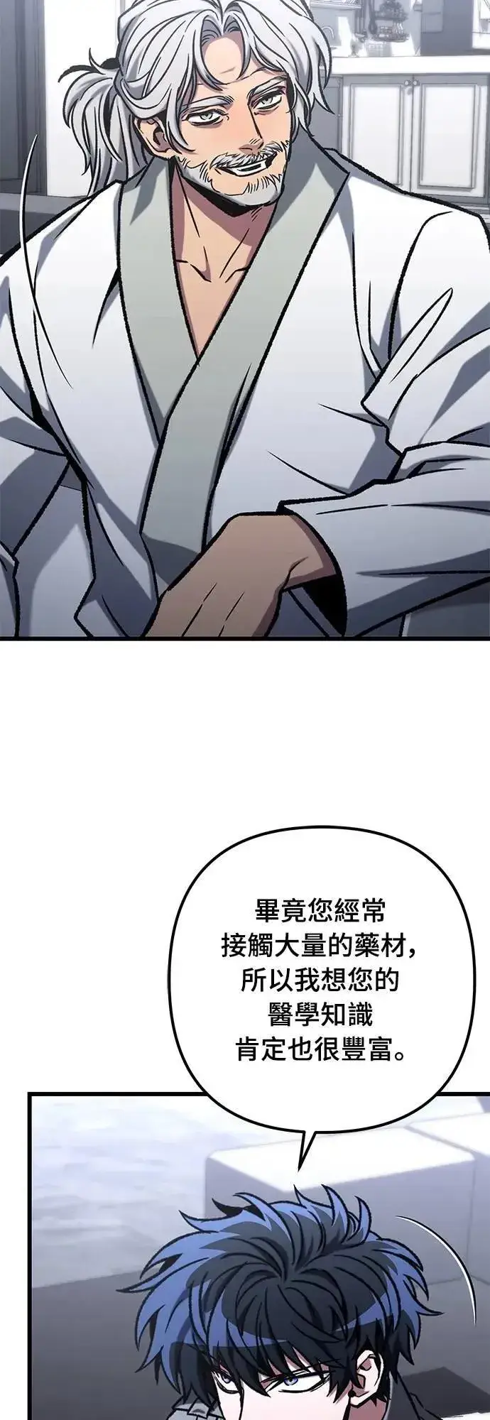 漫画《自导自演的天才暗杀者》第53话第12张图
