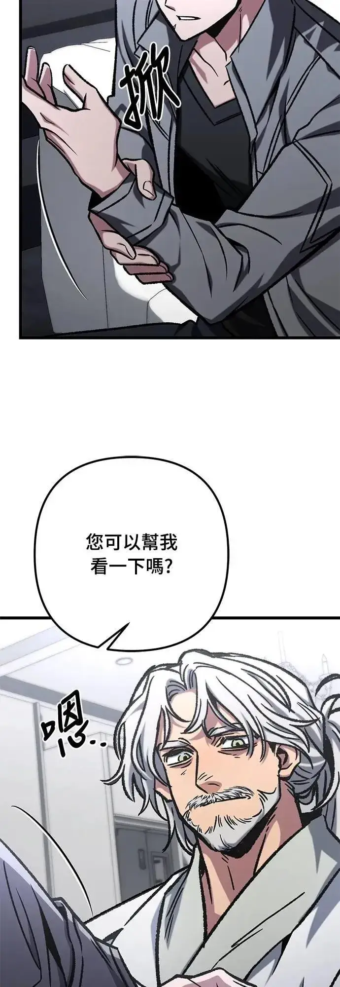 漫画《自导自演的天才暗杀者》第53话第13张图