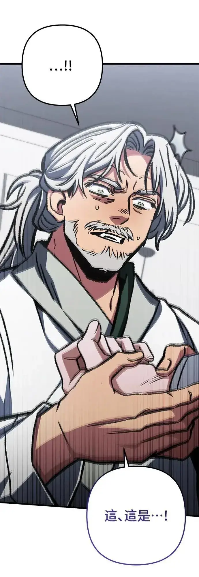 漫画《自导自演的天才暗杀者》第53话第15张图