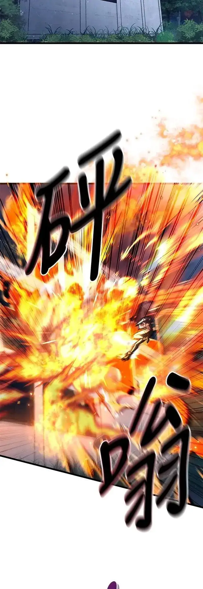 漫画《自导自演的天才暗杀者》第53话第17张图