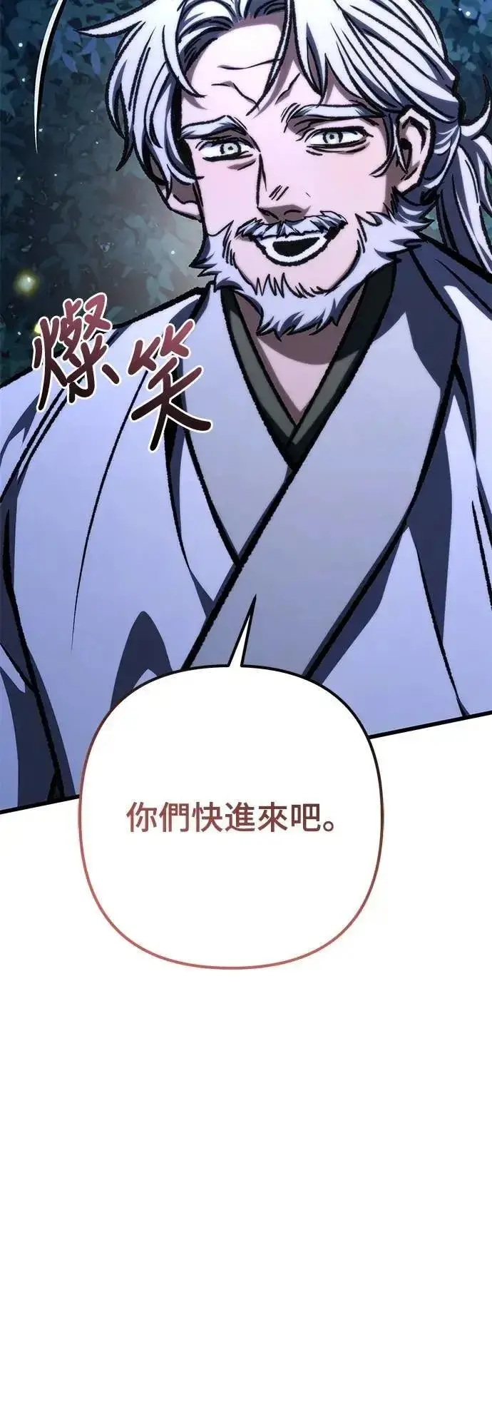 漫画《自导自演的天才暗杀者》第53话第2张图