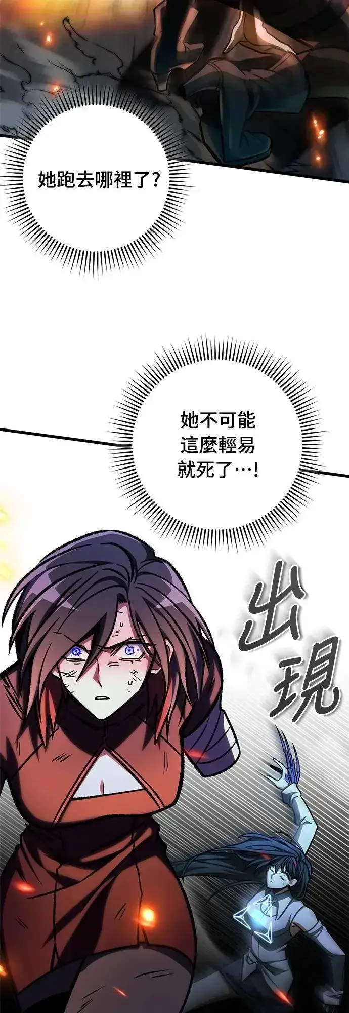 漫画《自导自演的天才暗杀者》第53话第21张图