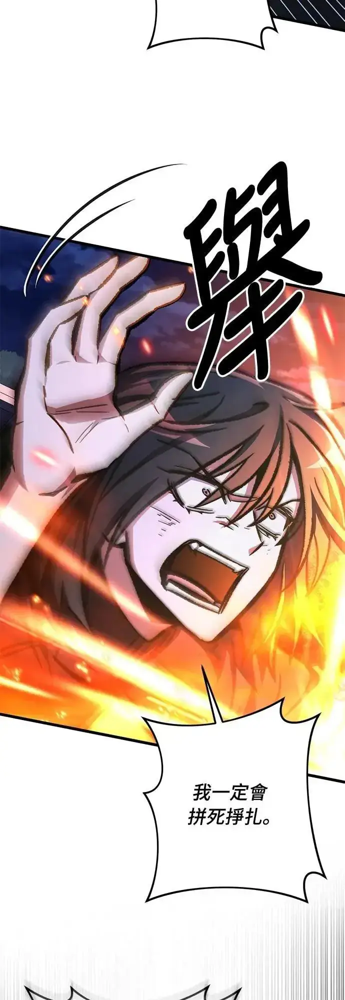 漫画《自导自演的天才暗杀者》第53话第26张图